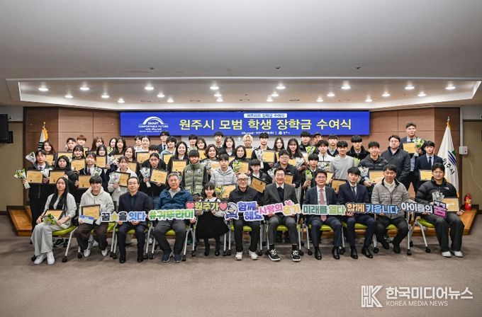 귀뚜라미문화재단, 원주시 예체능 인재에 장학금 전달...미래 인재 성장 응원