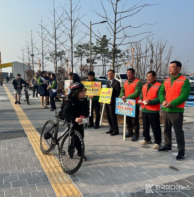 : 등굣길 학교폭력 예방 캠페인