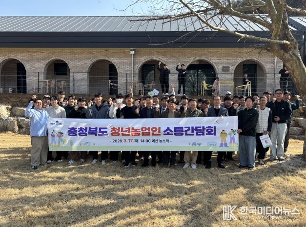 청년농업인 소통간담회