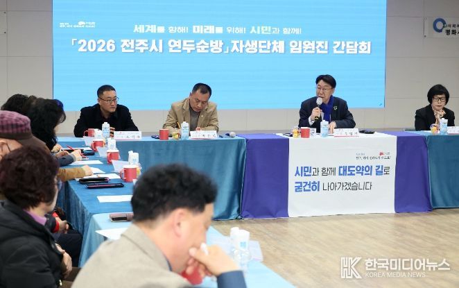 시민들의 삶 속으로 찾아간 ‘2026 연두순방’ 마무리!