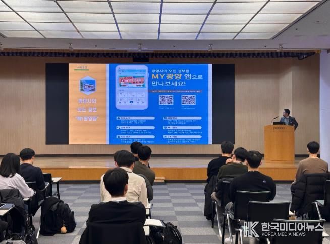 광양시, ‘광양은 처음이지’ 전입 청년 정책설명회 개최