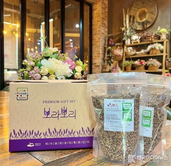 율촌보라마을 보라보리 제품 사진