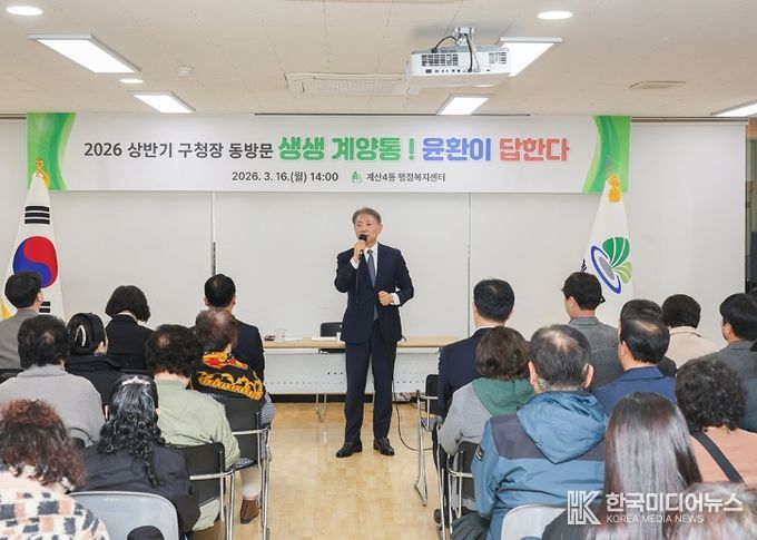 계양구, 상반기 구청장 동방문 마무리