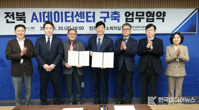 디지털 산업의 핵심 거점, ‘전북 AI 데이터센터’ 구축