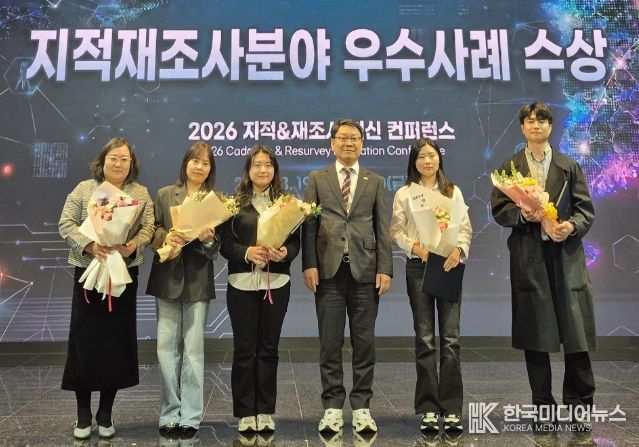 지적·재조사 혁신 컨퍼런스