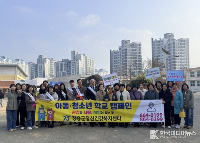 장흥군보건소, 아동‧청소년 ‘마음건강 지키기’ 캠페인 실시