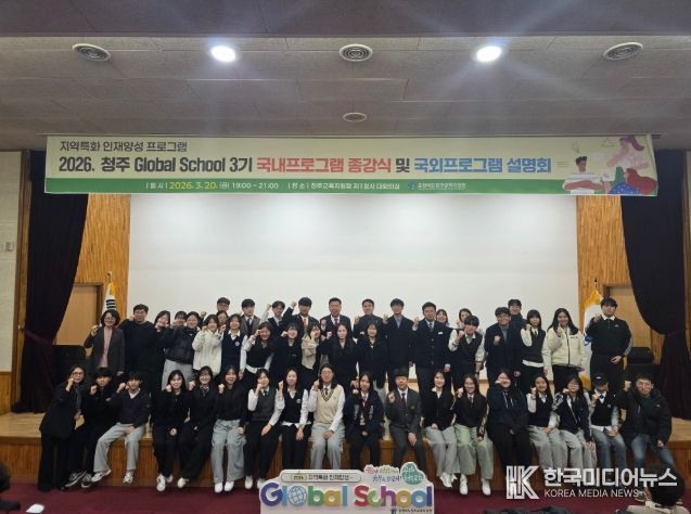 청주글로벌스쿨3기종강식및설명회