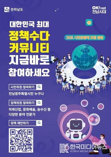 20조 시민공동체 포럼 홍보물