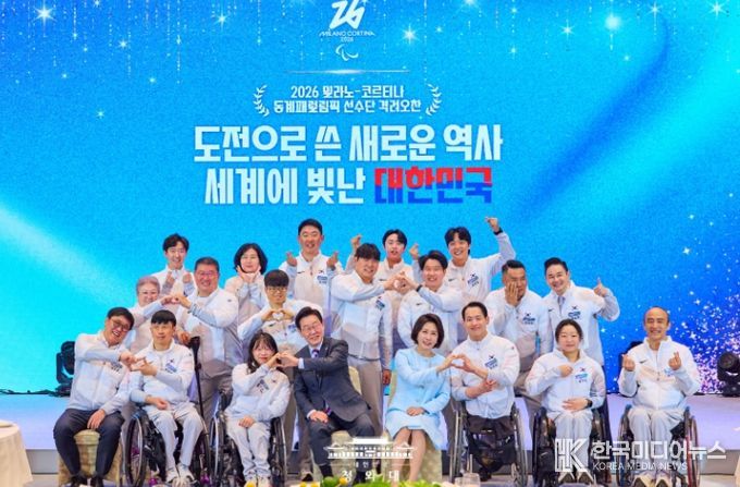동계 패럴림픽 선수단 격려 오찬(청와대)