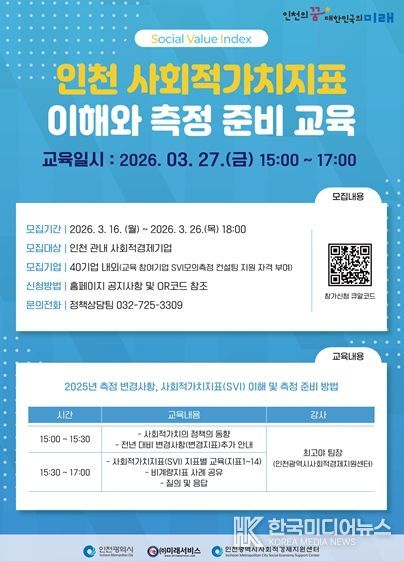 교육 홍보 웹자보