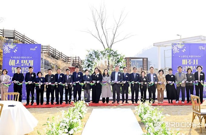 여유롭고 아름다운 결혼을 원한다면 파주시 공공예식장 '해스밀래 웨딩'으로 오세요!