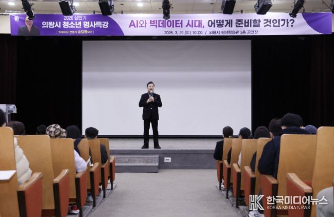 김성제 의왕시장