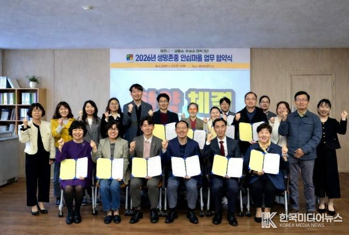 철원군보건소, ‘생명존중안심마을’ 협약식 개최