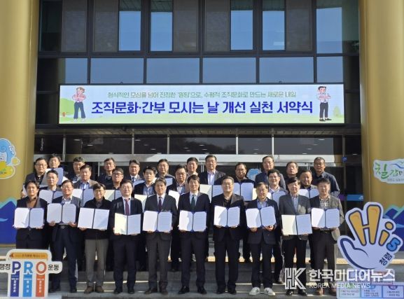 청양군, 청렴·조직문화 혁신 동시 추진 나선다