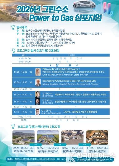 수소 행사 포스터