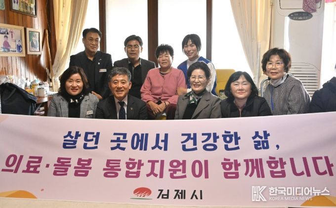 통합돌봄서비스이용자현장소통