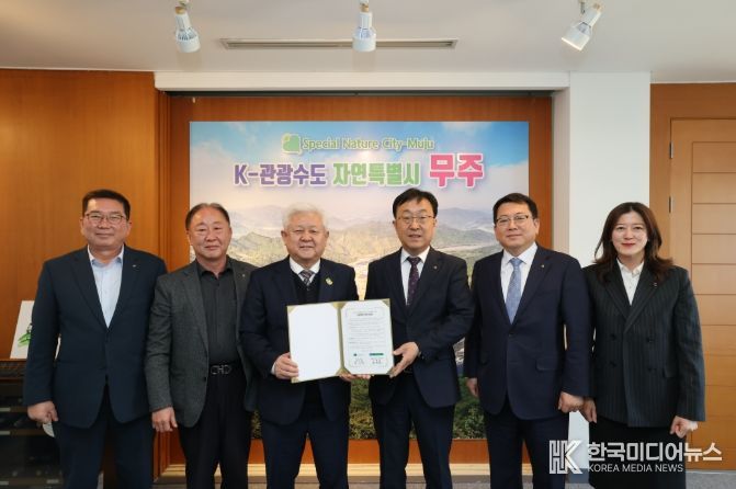 무주군 & 농협네트웍스 농촌 체험관광 활성화 협약 체결