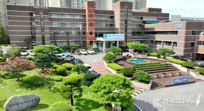 광주광역시교육청