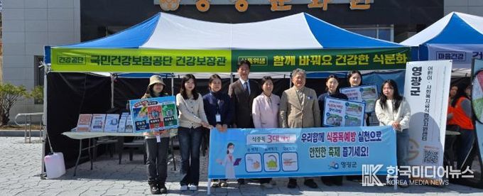 영광군 건강한 음식문화, 식품위생 실천 홍보활동 강화