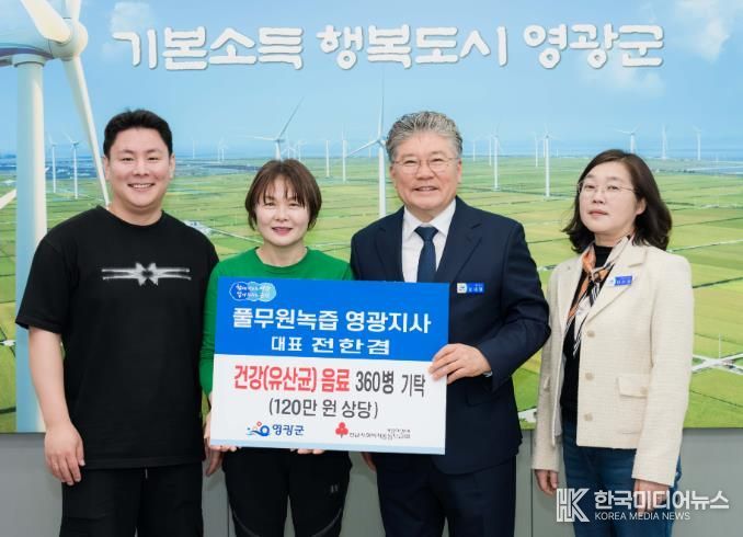 풀무원 영광지사, 어르신 위한 사랑의 건강음료 기탁