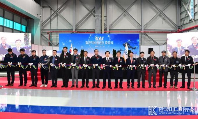 회전익 비행센터 준공 사진