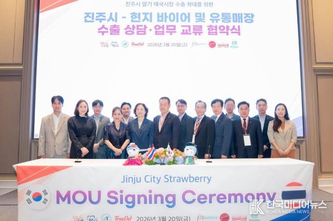 진주드림 딸기, ‘태국 홍보·특판행사’ 성황리 개최