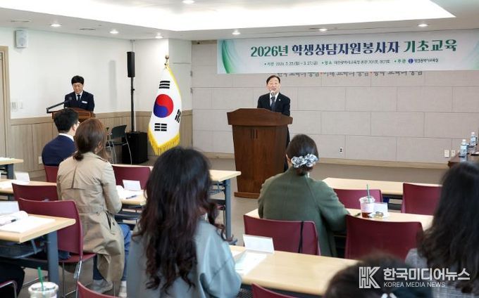 대전시교육청, 학생상담자원봉사자 전문 역량 강화 추진