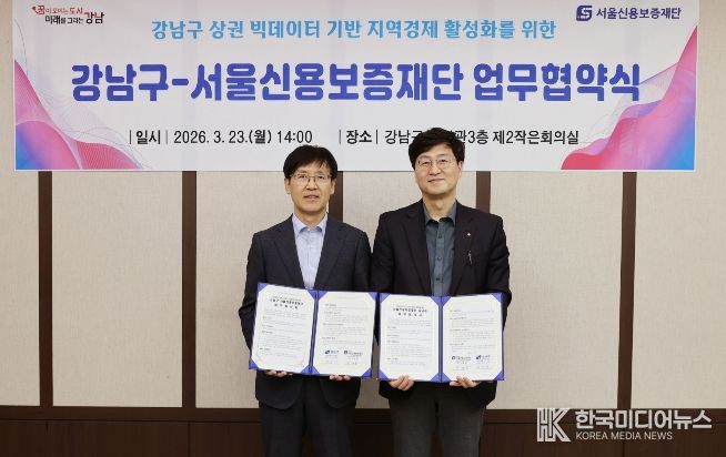 협약식에 참석한 김진만 강남구 부구청장(왼쪽)과 박재용 서울신용보증재단 경영상임이사(오른쪽).