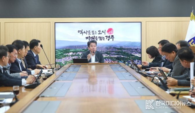 최혁준 경주시장 권한대행, 첫 국·소·본부장회의