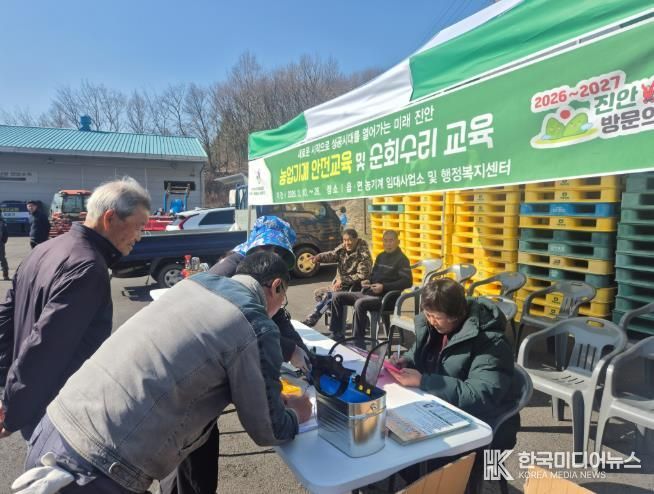 진안군, 농기계 안전교육·순회수리 본격 추진