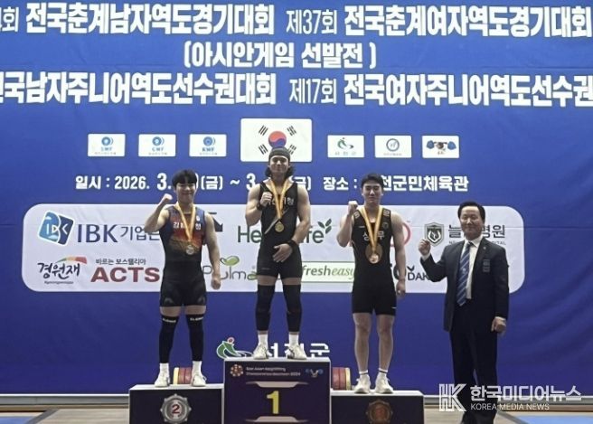 2026년 전국춘계역도경기대회 아산시청 역도팀 윤여원 선수 (가운데) 금메달 수상사진
