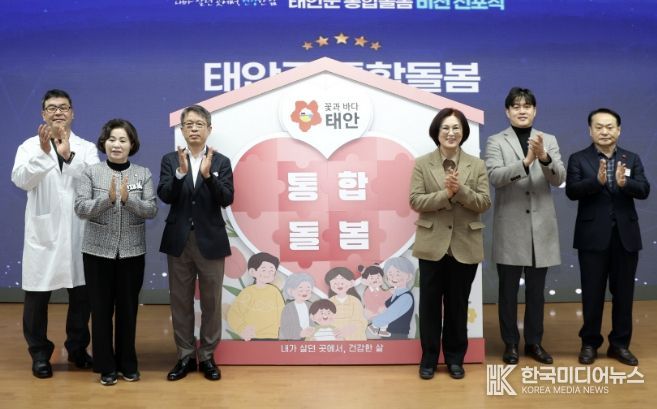 지난해 12월 29일 개최한 통합돌봄 비전선포식 모습.