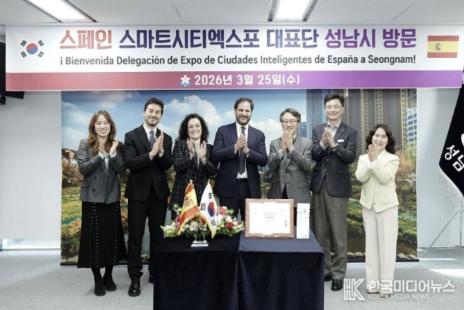 25일 성남시청 제1회의실에서 임종철 성남시 부시장(오른쪽에서 세 번째)과 성남시 관계자들이 우고 발렌티 피라 바르셀로나 사장(가운데)을 비롯한 스마트시티 엑스포 대표단과 기념촬영을 하고 있다