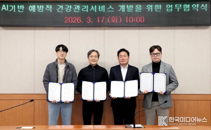 성동구청에서 진행한 AI 기반 예방적 건강돌봄서비스 개발을 위한 업무협약식 모습