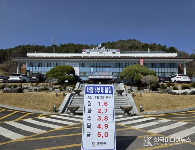 홍천군, 에너지 위기 극복을 위한 공공부문 차량 5부제 시행