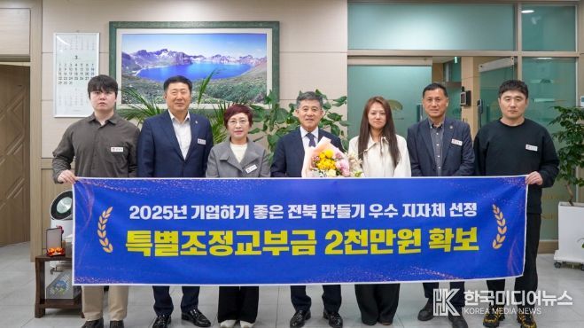 김제시, 기업하기 좋은도시 '우수' 선정