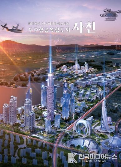 (특집)사천시, 대규모 일자리 정책으로 지역 고용시장에 변화를 꾀한다-우주항공 복합도시 미래 조감도