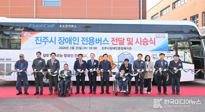 진주시, ‘장애인 수소전기버스 전달·시승식’ 개최