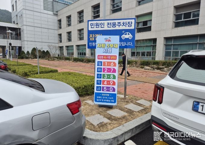 사천시, 공공기관 승용차 5부제 시행