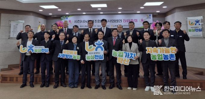 사천시쌀조합공동법인 출범 본격화