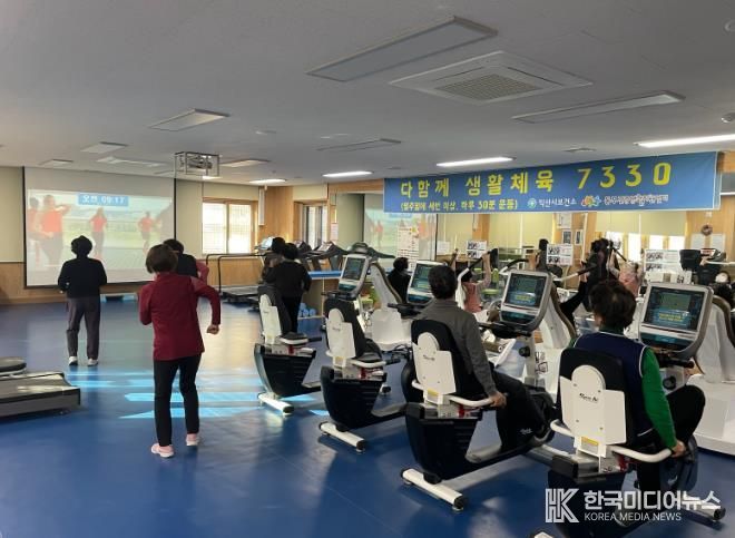 익산시 동부건강생활지원센터