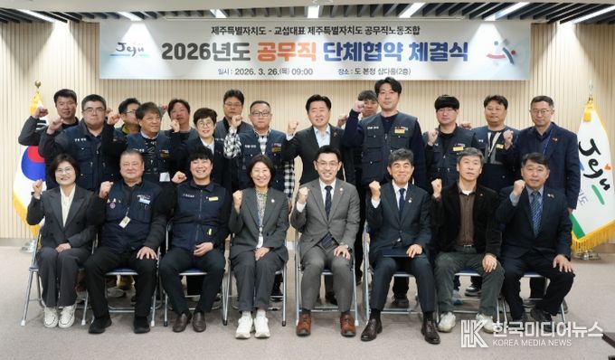 2026년도 공무직 단체협약