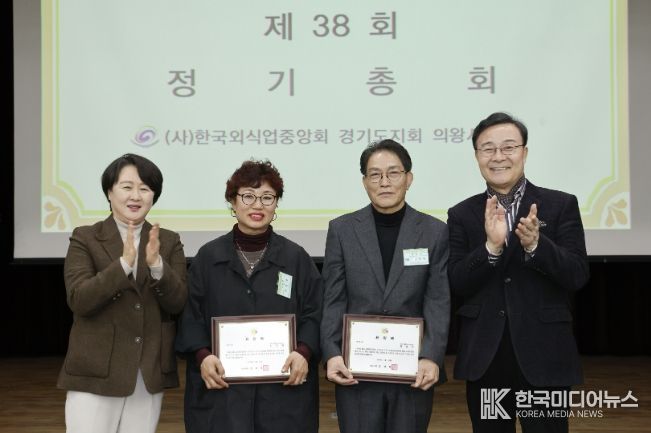 김성제 의왕시장,‘외식업중앙회 의왕시지부 정기총회’참석…지역 음식 문화 선도 회원 격려