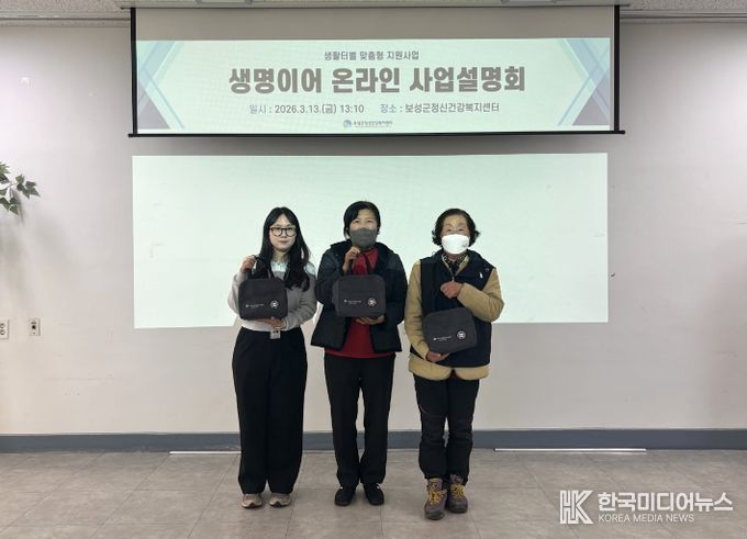 보성군정신건강복지센터, 생활밀착형 자살예방 ‘생명이어 온(溫)라인’ 가동_사업설명회 및 생명지킴이 교육 이수하는 하트링크 마을지기