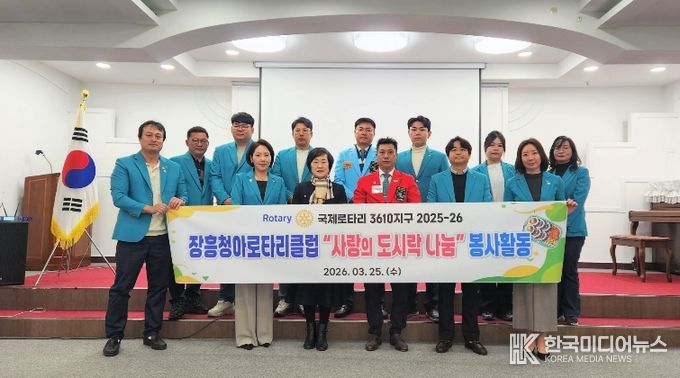 자활센터 청아로타리 나눔실천