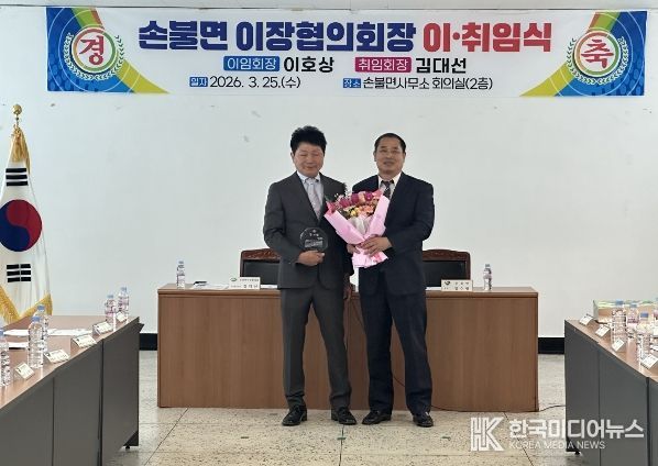 2026년 이장협의회 이취임식 (좌 이호상 우 김대선)