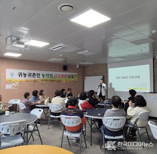 귀농귀촌인 농작업 사고예방교육