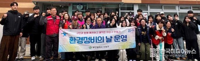 부산 사상구, ‘우리동네 새단장’ 으로 전국소년(장애학생)체전 대비 도시환경 정비 총력