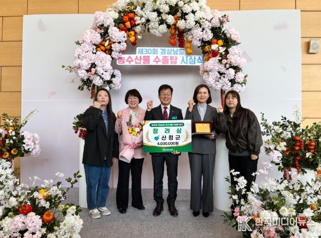 산청군 3년 연속 경남도 수출탑 선정