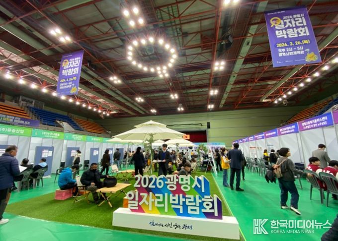 ‘26-2차 일자리두드림데이, 인천제대군인지원센터 광명시 공동개최 제대군인 구인구직 행사 개최